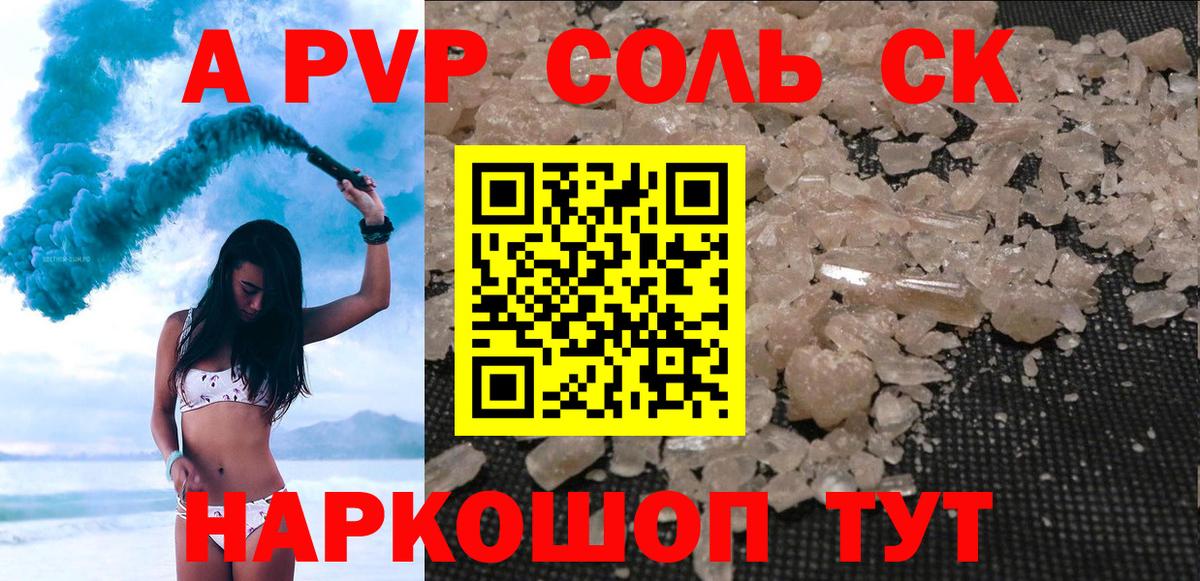 А ПВП мука Баксан