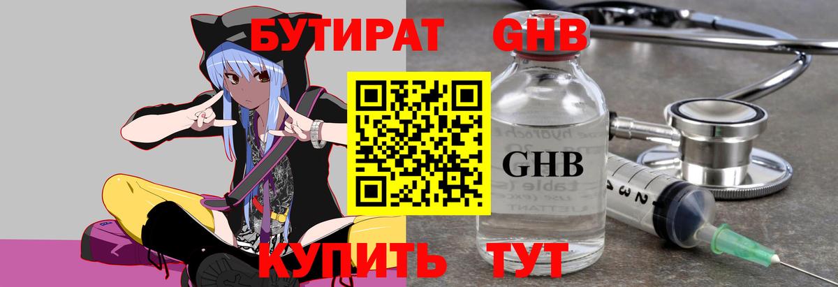 Баксан  Бутират Butirat  Вход с VPN 