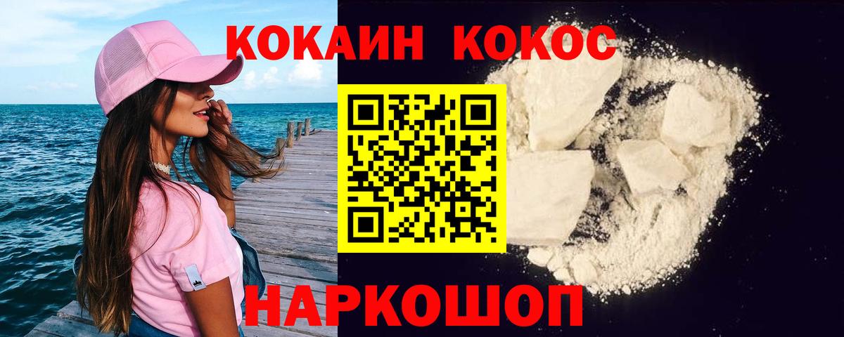 наркошоп  COCAIN Перу  Кокаин VHQ  Вход с VPN  Баксан 