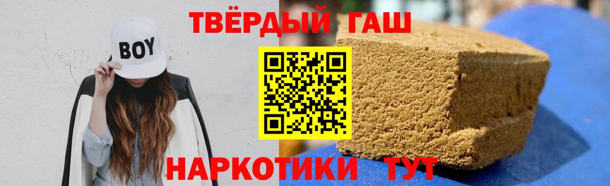 ГАШИШ  Вход с VPN  Гашиш hashish  Баксан  ГАШ гашик 