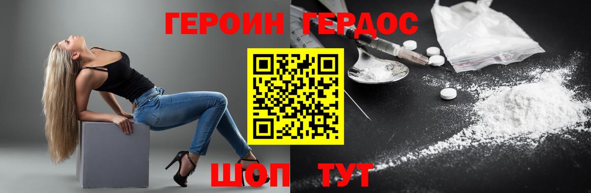 ГЕРОИН Heroin Баксан