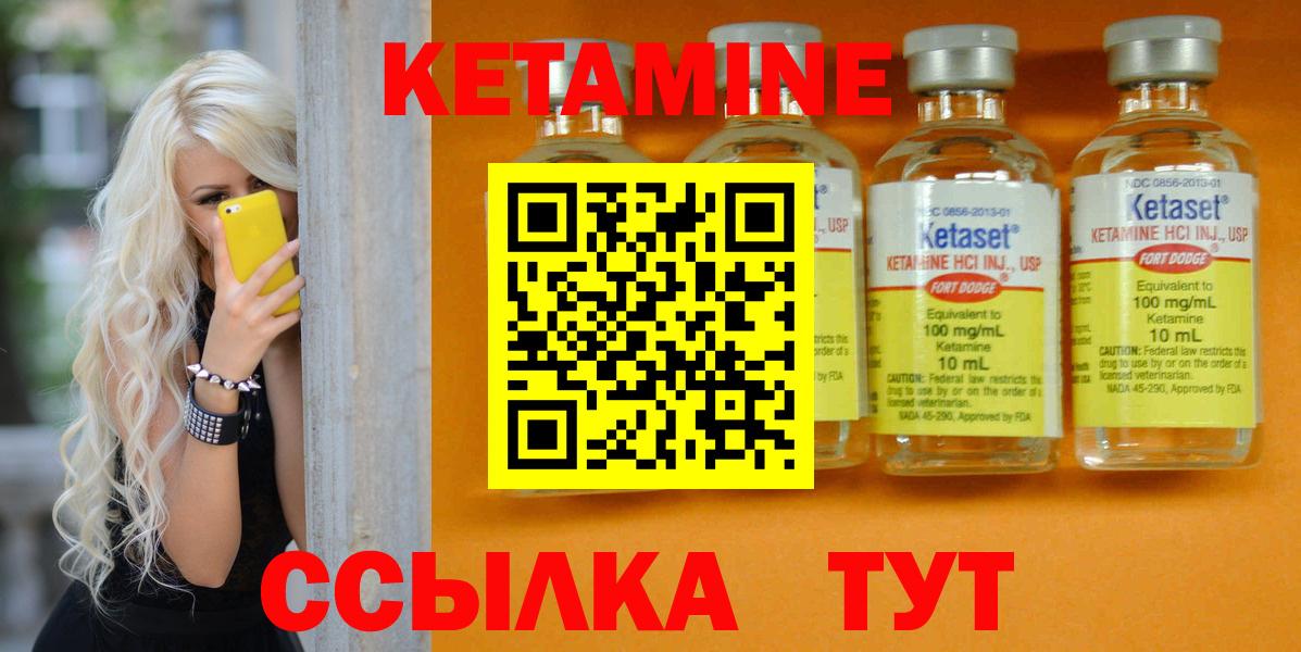 КЕТАМИН VHQ  Вход с VPN  Баксан 
