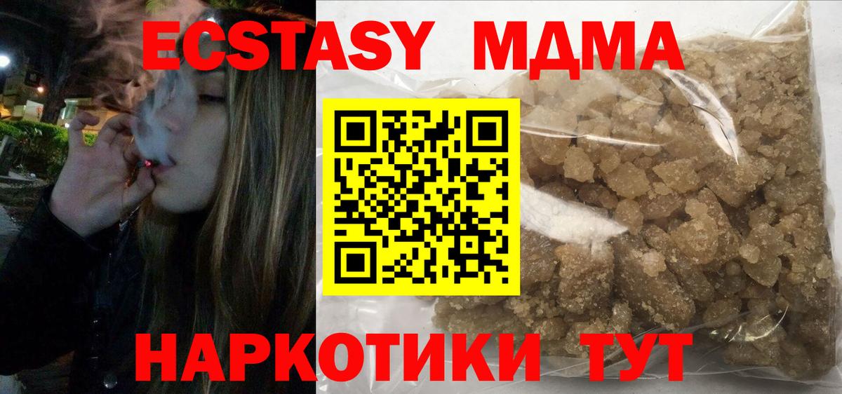 MDMA Molly Баксан