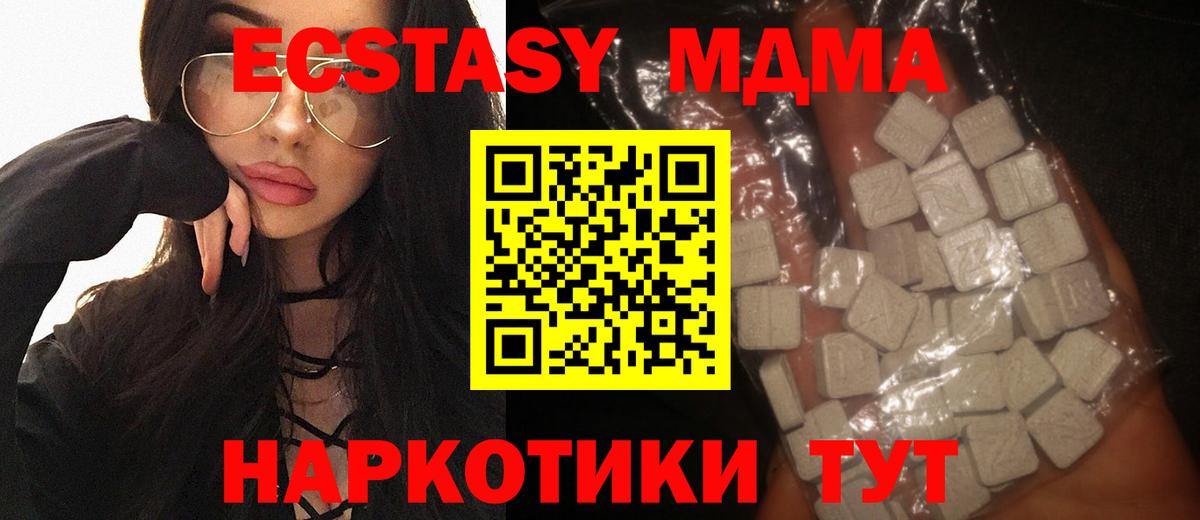 MDMA Molly  MDMA crystal  Баксан  Вход с VPN 