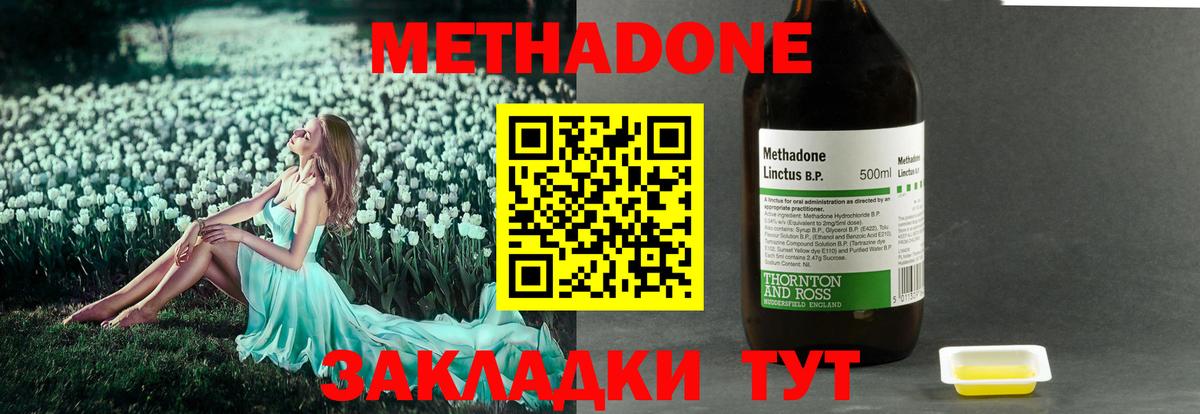 Баксан  Метадон VHQ  Вход с VPN 